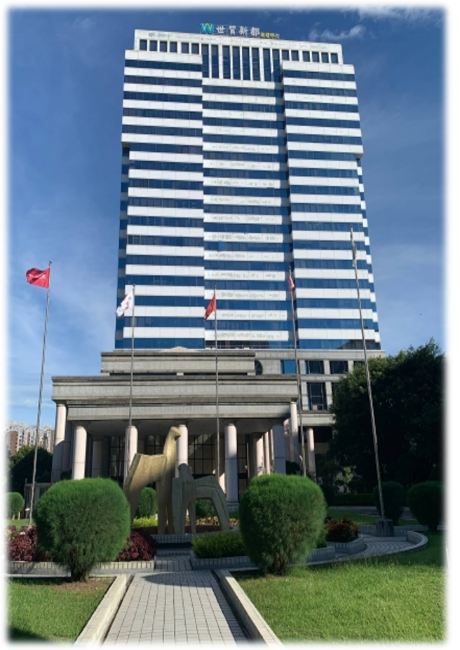 世貿新都